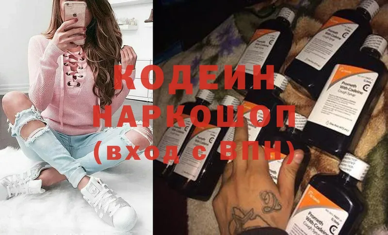 Кодеиновый сироп Lean напиток Lean (лин) Нестеров