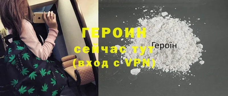 ГЕРОИН VHQ  магазин    Нестеров 