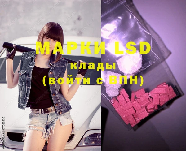 марки lsd Белоозёрский